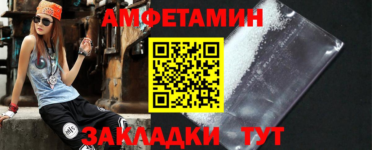 Amphetamine Premium Балашов