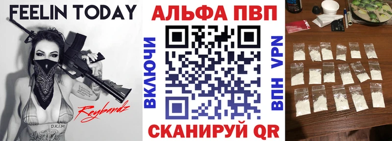Alpha PVP Crystall  где купить наркоту  Балашов 