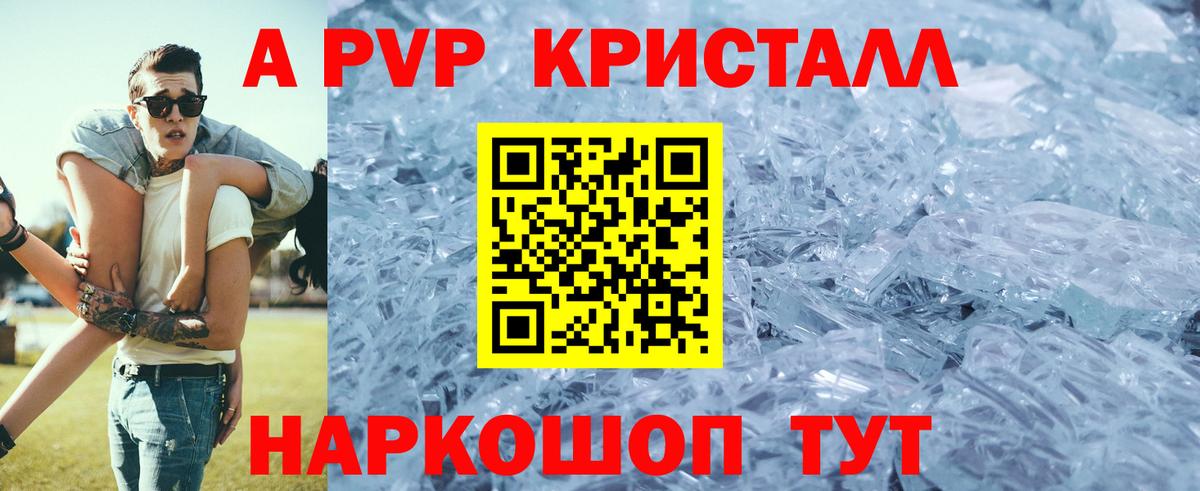 Балашов  A-PVP СК КРИС  Вход с VPN  Альфа ПВП СК КРИС 