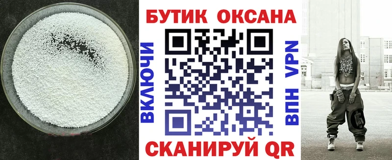 Бутират Butirat  Балашов 
