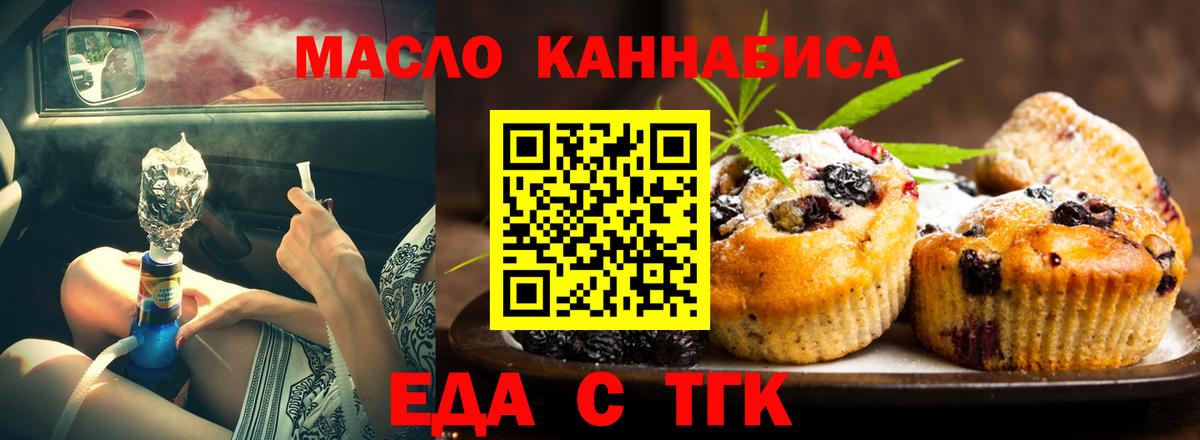 Canna-Cookies конопля  Вход с VPN  Балашов 