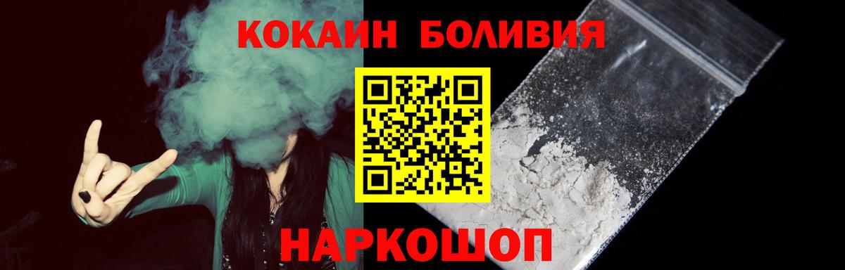Балашов  наркотики  COCAIN Боливия  Вход с VPN  COCAIN 97% 