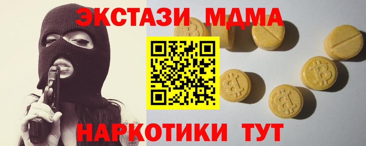 Ecstasy 280 MDMA  Ecstasy  Балашов  Вход с VPN 