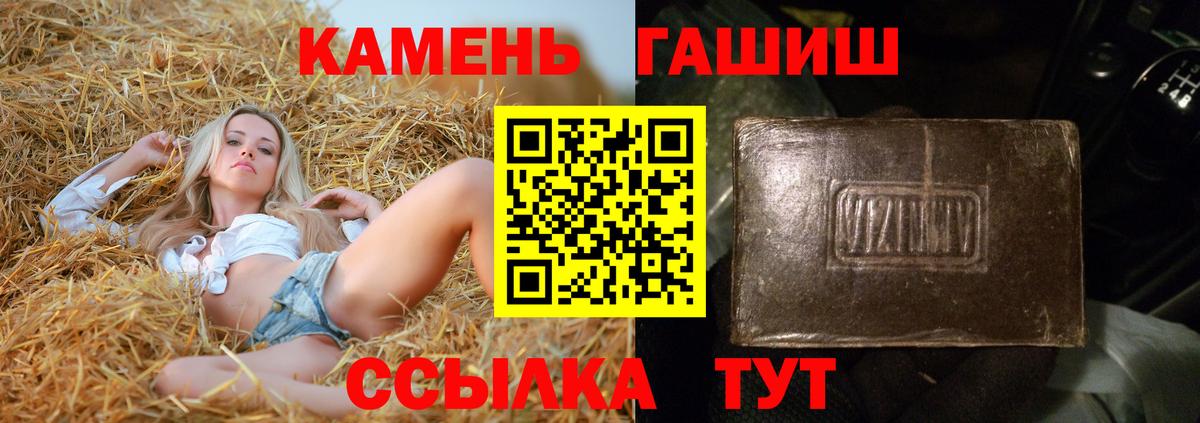 ГАШИШ хэш Балашов