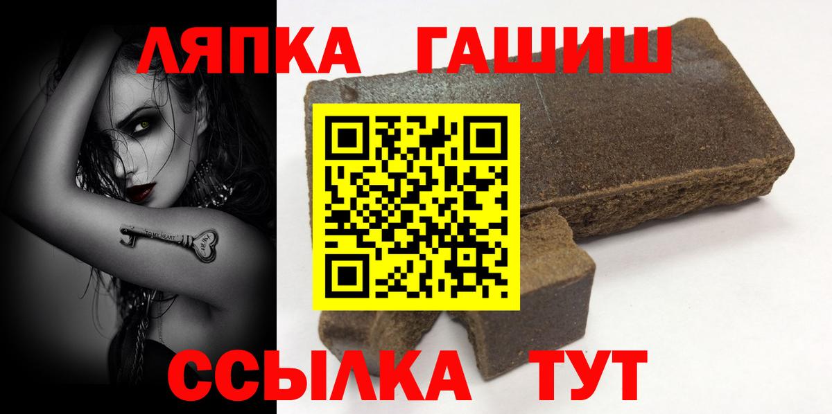 ГАШИШ VHQ  Вход с VPN  Балашов 