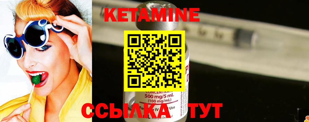 Балашов  КЕТАМИН ketamine  мориарти клад  Вход с VPN 
