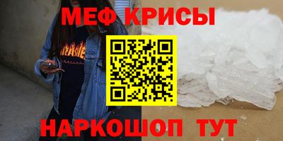мескалин Славянск-на-Кубани
