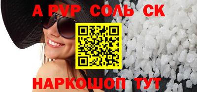 синтетический гашиш Сланцы