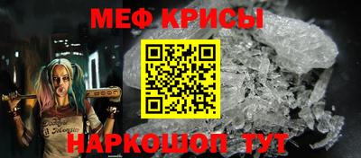 мескалин Славянск-на-Кубани