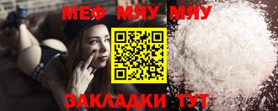 мескалин Славянск-на-Кубани