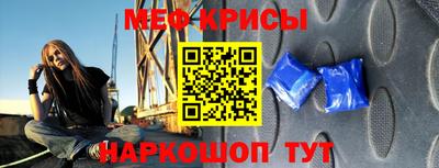 мескалин Славянск-на-Кубани