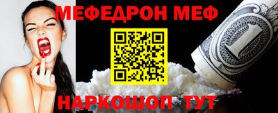 мескалин Славянск-на-Кубани
