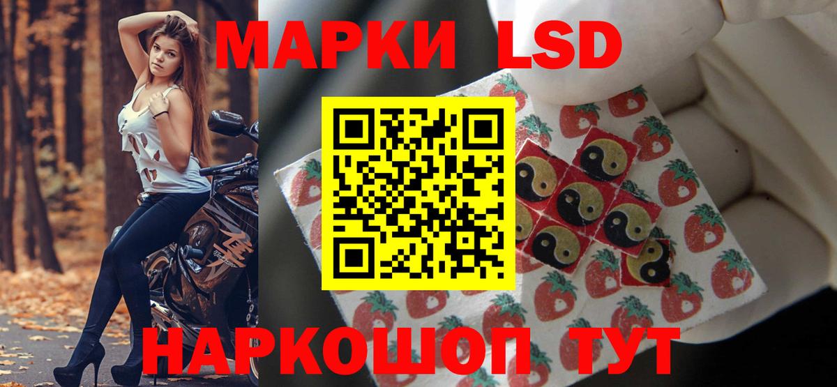 LSD-25 экстази ecstasy  Вход с VPN  Балашов 