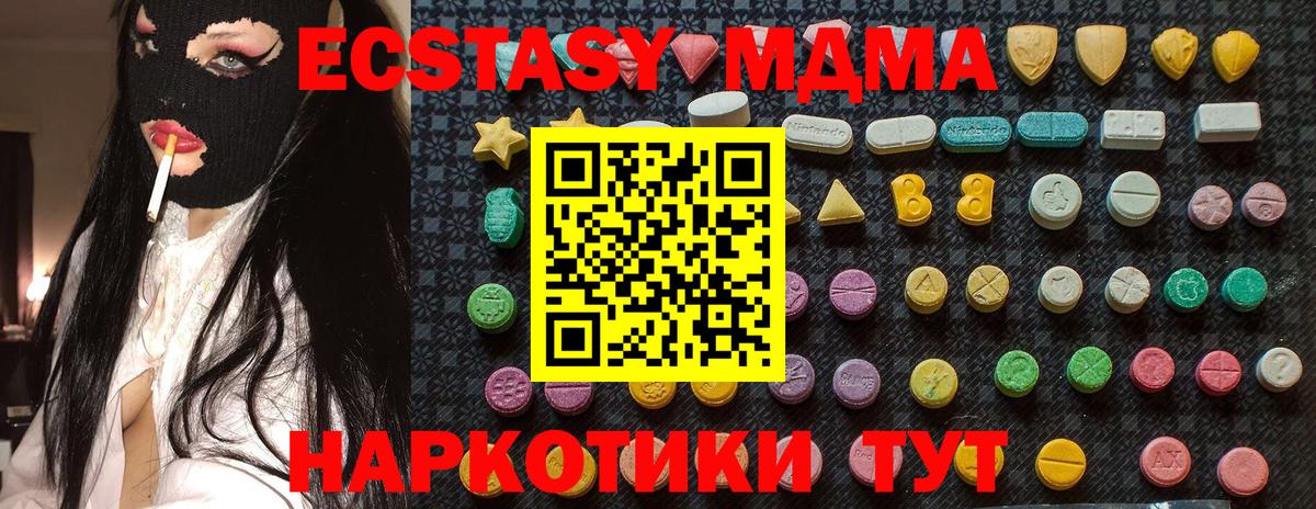 Балашов  МДМА crystal  МДМА Molly  Вход с VPN 