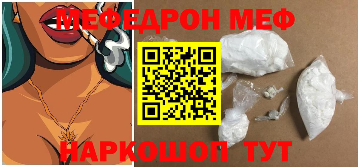 Мефедрон Балашов