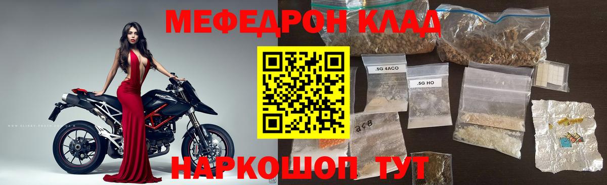 Балашов  Мефедрон  Вход с VPN  МЕФ кристаллы  Мефедрон мяу мяу 