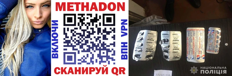 Метадон methadone  Балашов 
