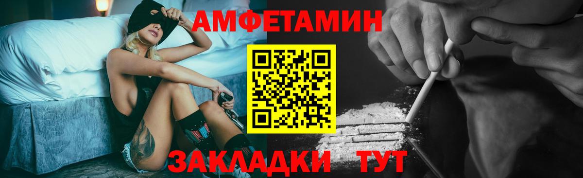 Балашов  МЕТАМФЕТАМИН кристалл  Вход с VPN 