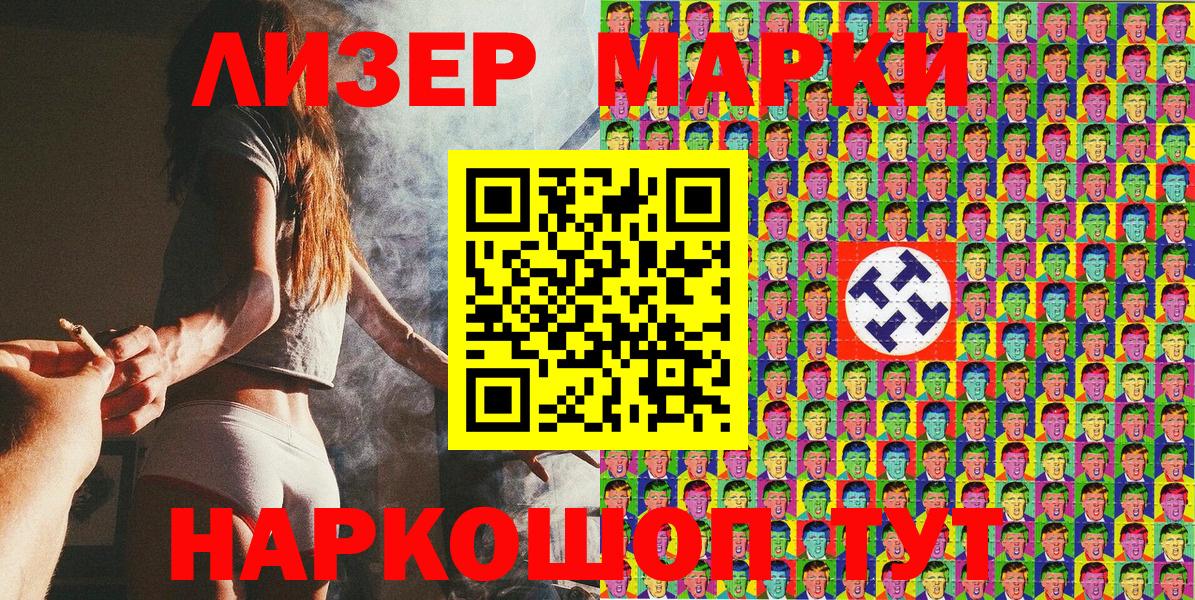Марки 25I-NBOMe 1,5мг Балашов