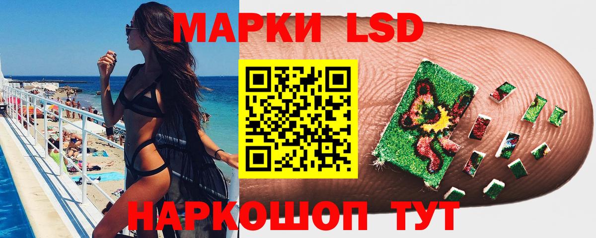 Марки 25I-NBOMe 1,8мг  Вход с VPN  Марки 25I-NBOMe 1,8мг  Балашов 