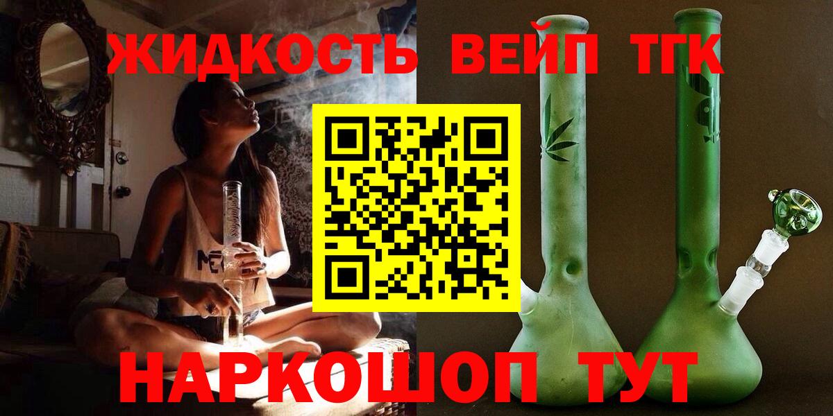 ТГК концентрат  Вход с VPN  Балашов  Дистиллят ТГК гашишное масло 