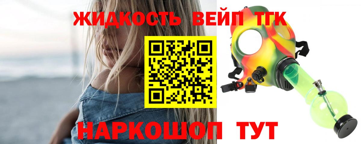 Дистиллят ТГК гашишное масло Балашов