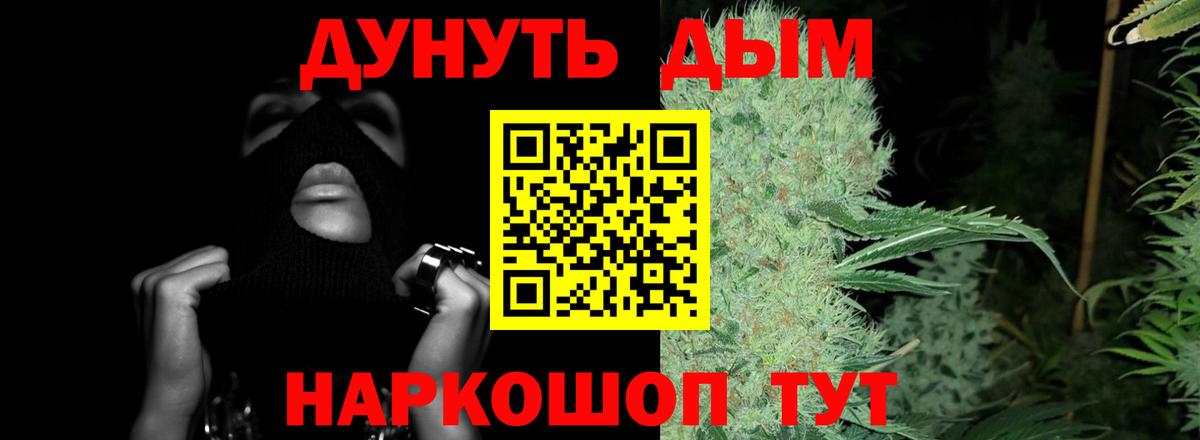 Марихуана Amnesia Балашов