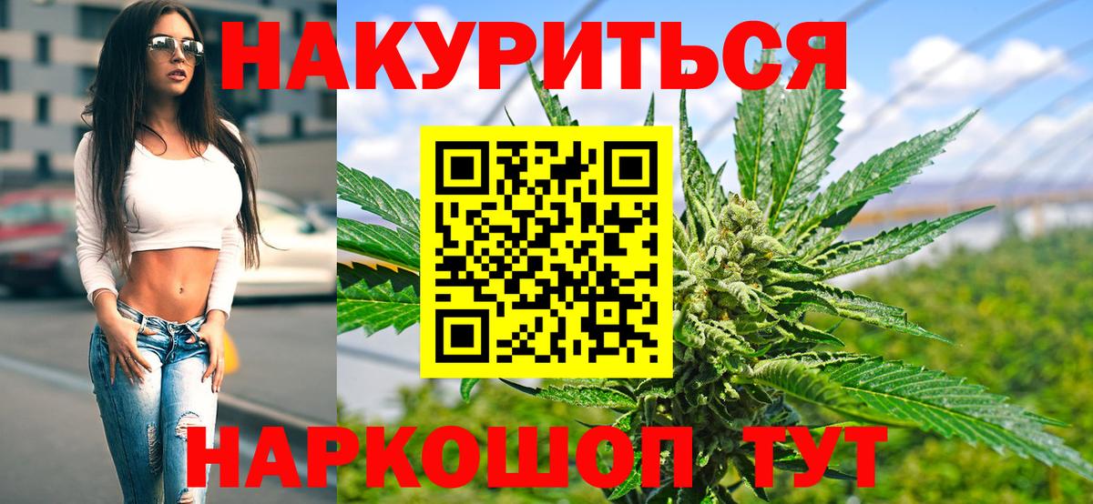Конопля  Балашов  КОКАИН  Вход с VPN  Гашиш  Мефедрон кристаллы  Гашиш 